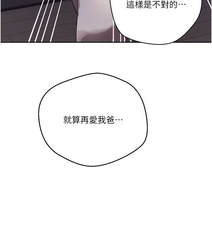 第296话-妳专注工作时最美味了
