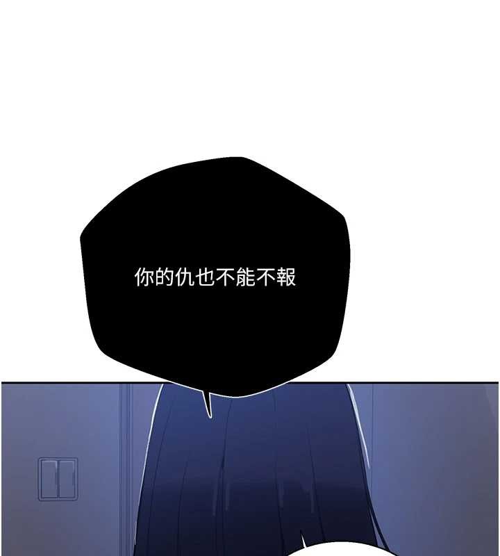 第296话-妳专注工作时最美味了