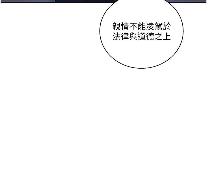 第296话-妳专注工作时最美味了