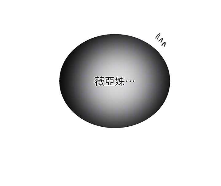 第296话-妳专注工作时最美味了
