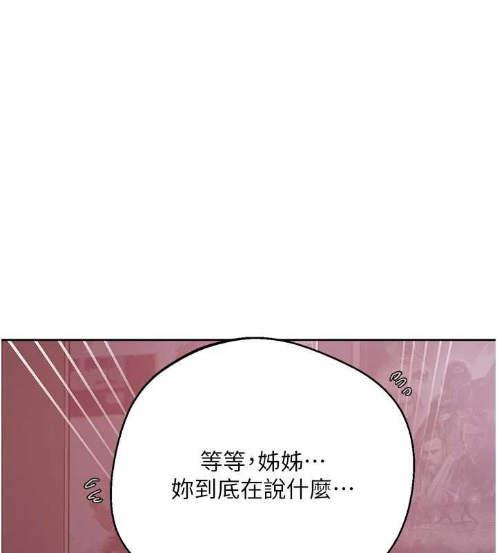 第296话-妳专注工作时最美味了