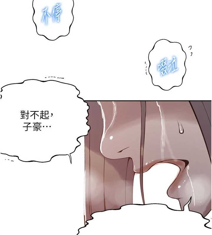 第296话-妳专注工作时最美味了