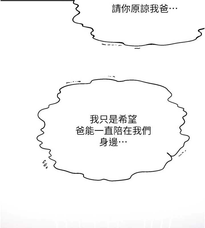 第296话-妳专注工作时最美味了