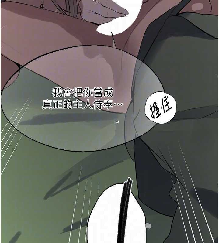 第296话-妳专注工作时最美味了