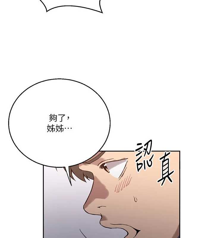 第296话-妳专注工作时最美味了