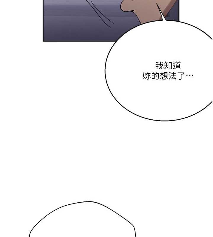 第296话-妳专注工作时最美味了
