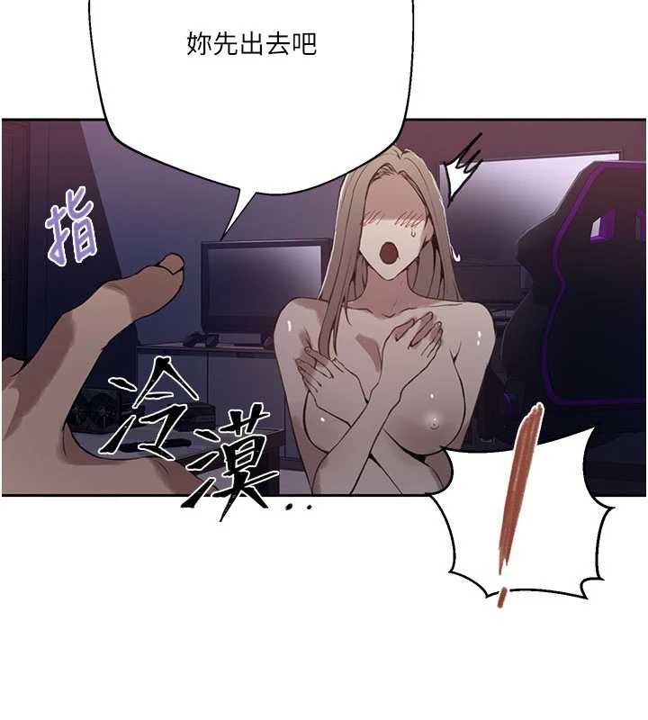 第296话-妳专注工作时最美味了