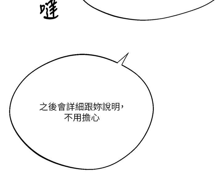 第296话-妳专注工作时最美味了