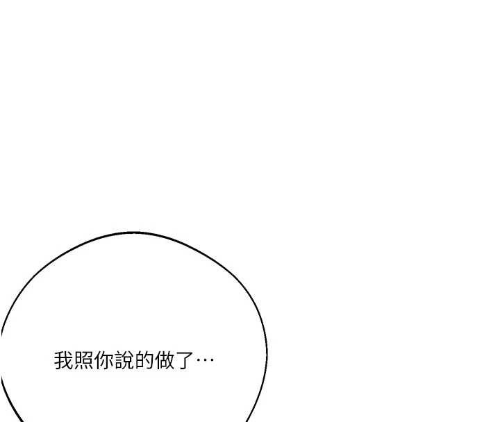 第296话-妳专注工作时最美味了