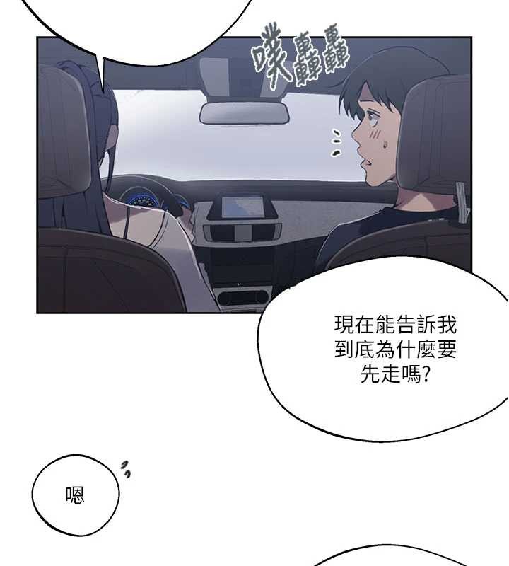 第296话-妳专注工作时最美味了