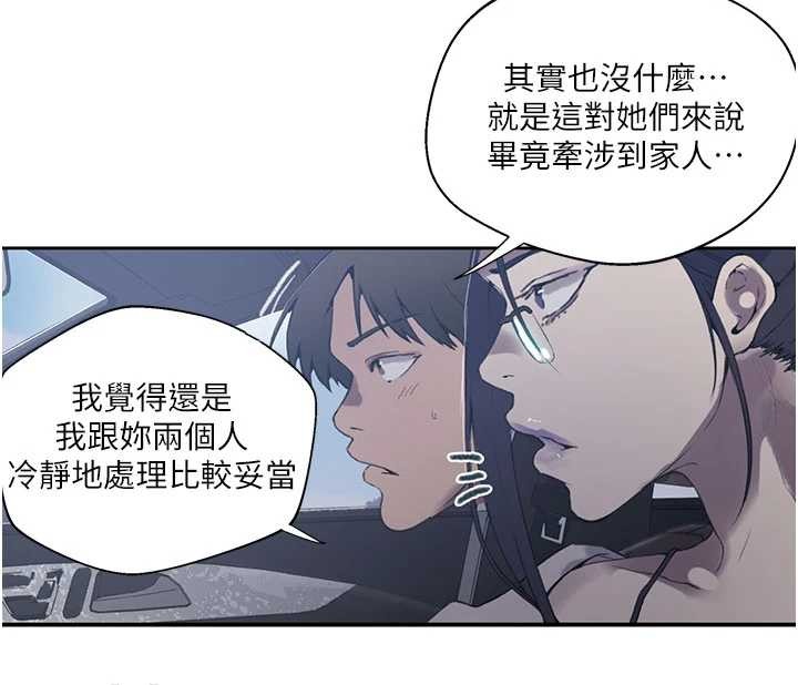 第296话-妳专注工作时最美味了