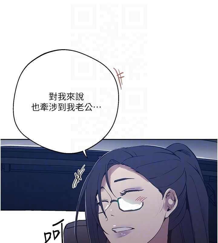 第296话-妳专注工作时最美味了