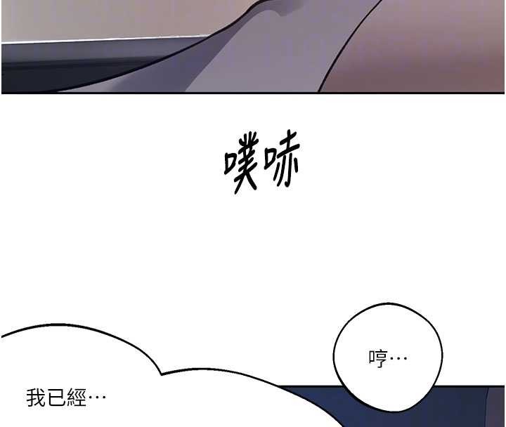 第296话-妳专注工作时最美味了