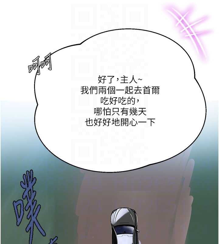 第296话-妳专注工作时最美味了