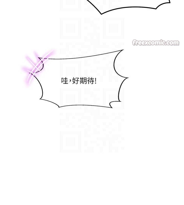 第296话-妳专注工作时最美味了