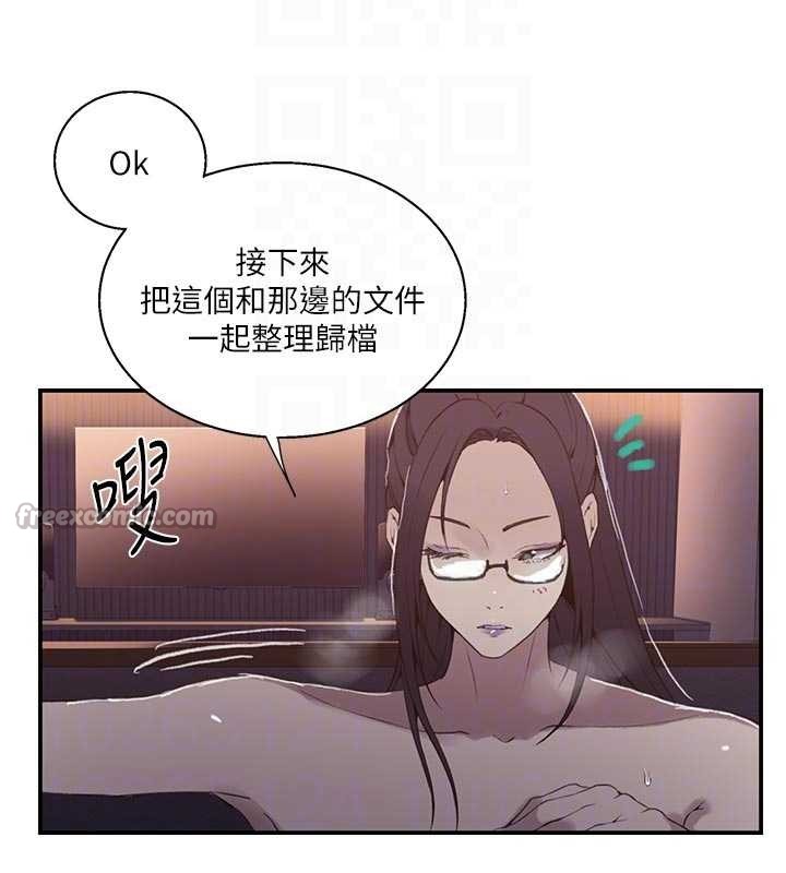 第296话-妳专注工作时最美味了