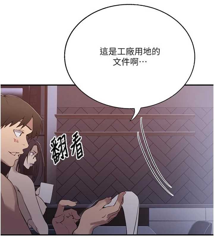 第296话-妳专注工作时最美味了