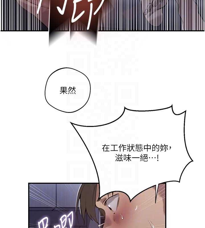 第296话-妳专注工作时最美味了