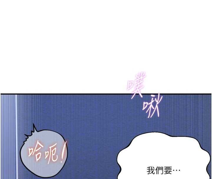 第296话-妳专注工作时最美味了
