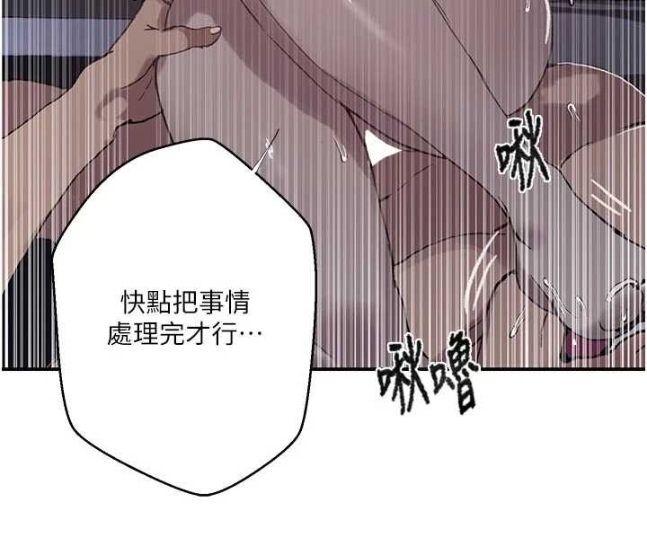 第296话-妳专注工作时最美味了