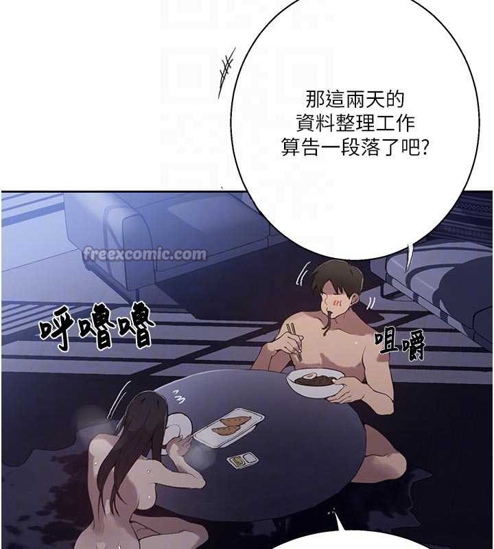 第296话-妳专注工作时最美味了