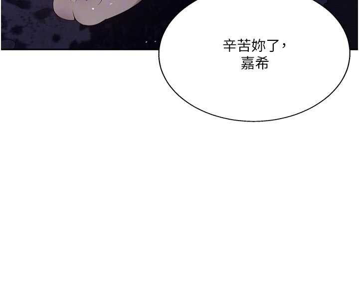 第296话-妳专注工作时最美味了