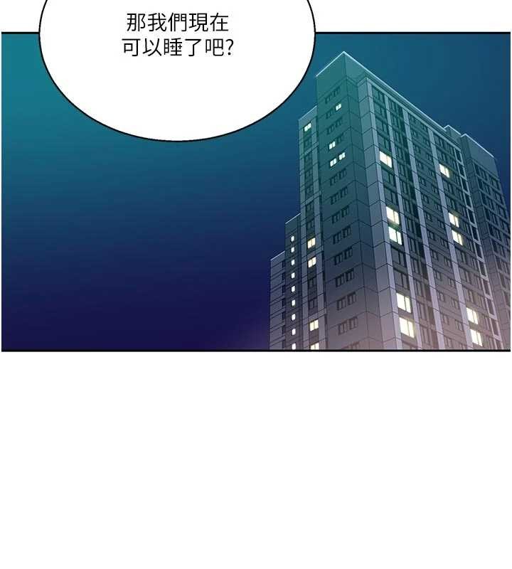 第296话-妳专注工作时最美味了