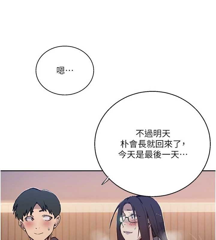 第296话-妳专注工作时最美味了