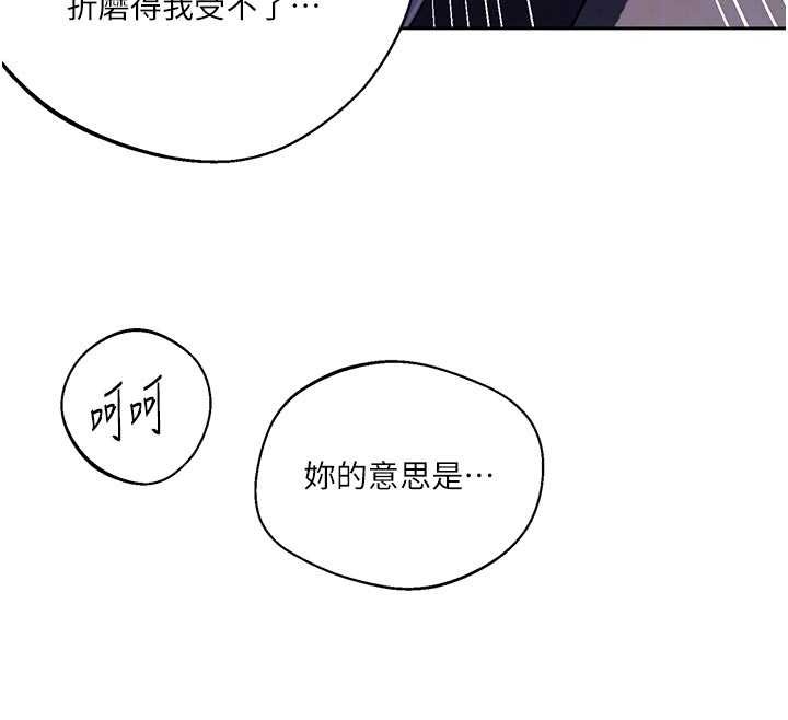 第296话-妳专注工作时最美味了