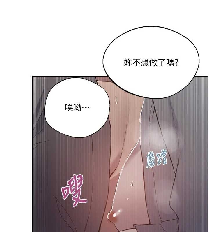 第296话-妳专注工作时最美味了
