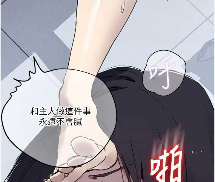 第296话-妳专注工作时最美味了