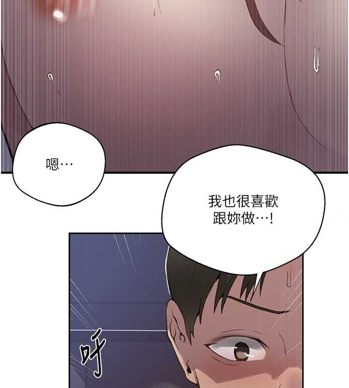 第296话-妳专注工作时最美味了