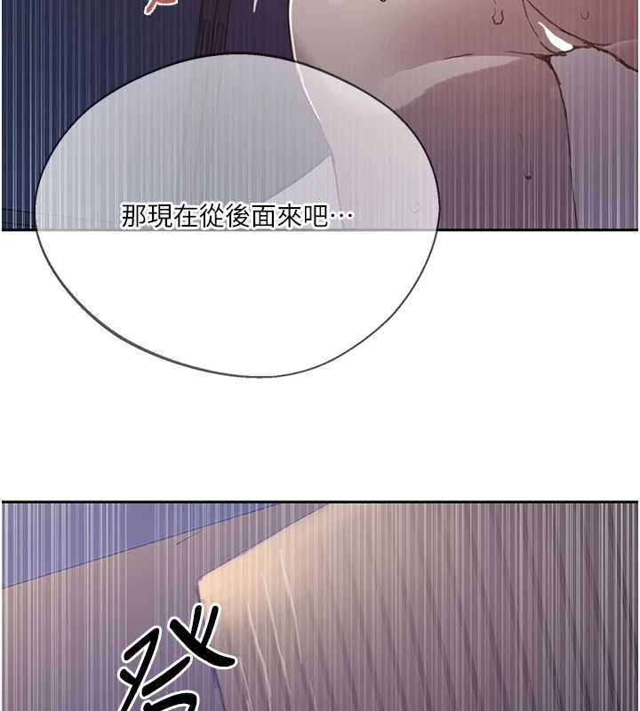 第296话-妳专注工作时最美味了