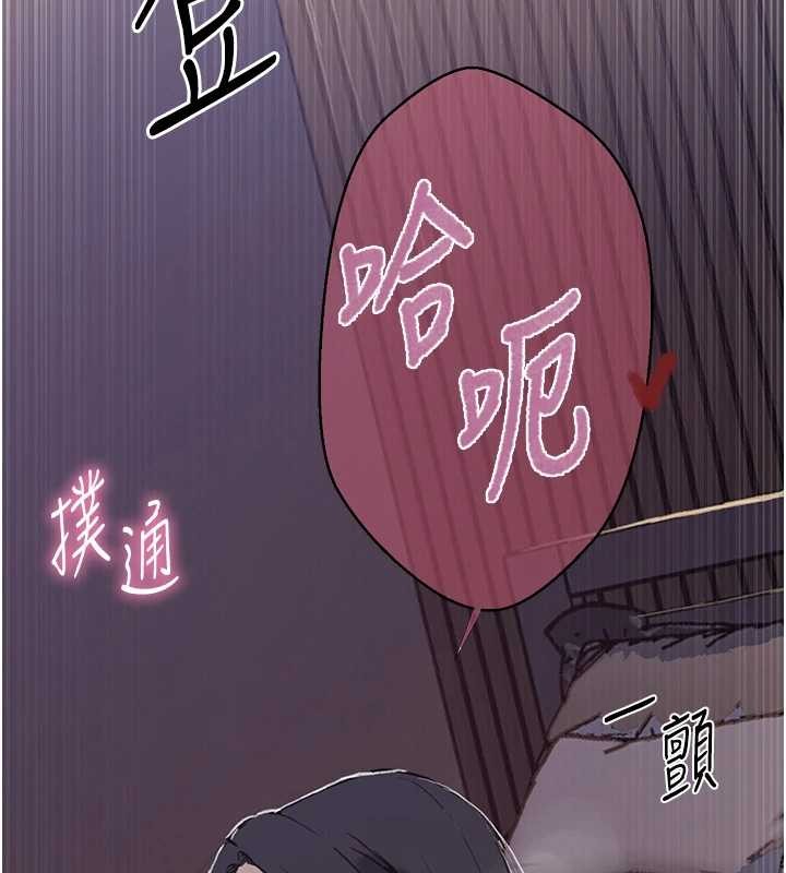 第296话-妳专注工作时最美味了