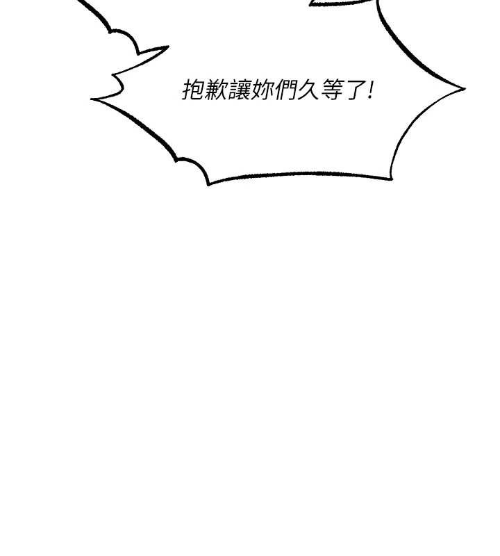 第111话-黑影中的刺激惊喜