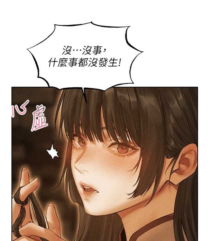 第111话-黑影中的刺激惊喜