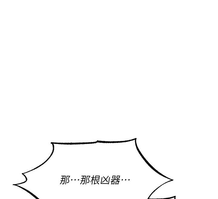 第111话-黑影中的刺激惊喜