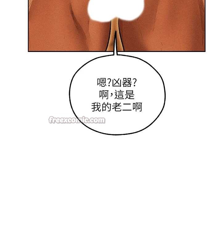 第111话-黑影中的刺激惊喜