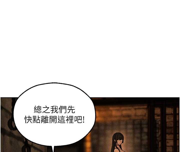 第111话-黑影中的刺激惊喜