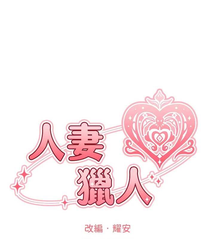 第111话-黑影中的刺激惊喜