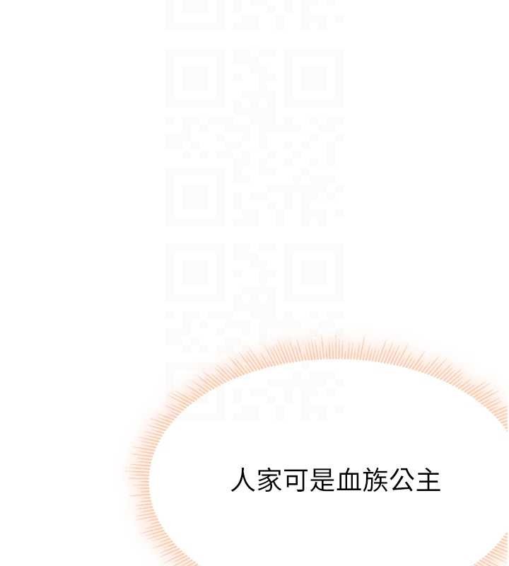 第111话-黑影中的刺激惊喜