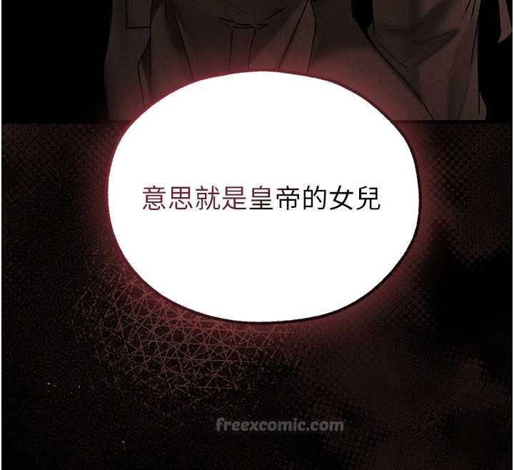 第111话-黑影中的刺激惊喜