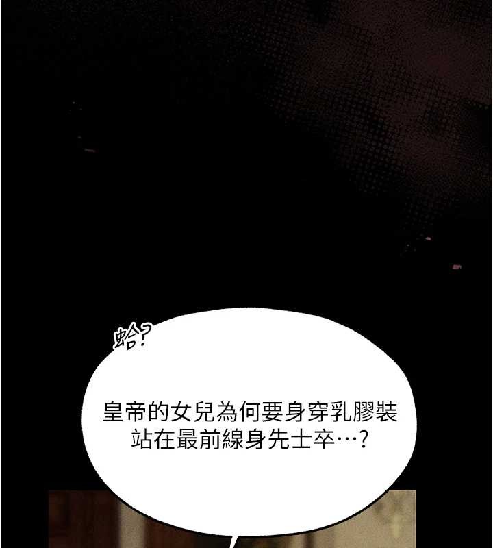 第111话-黑影中的刺激惊喜