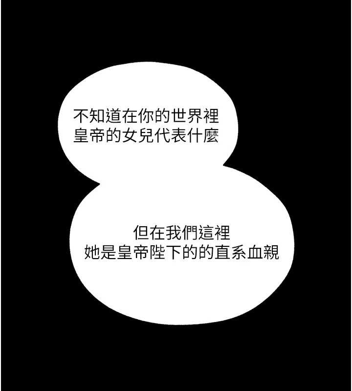 第111话-黑影中的刺激惊喜