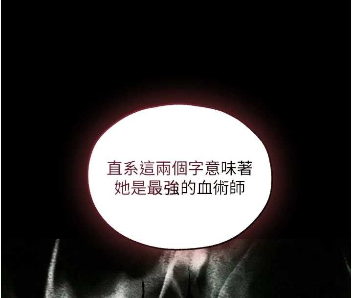 第111话-黑影中的刺激惊喜