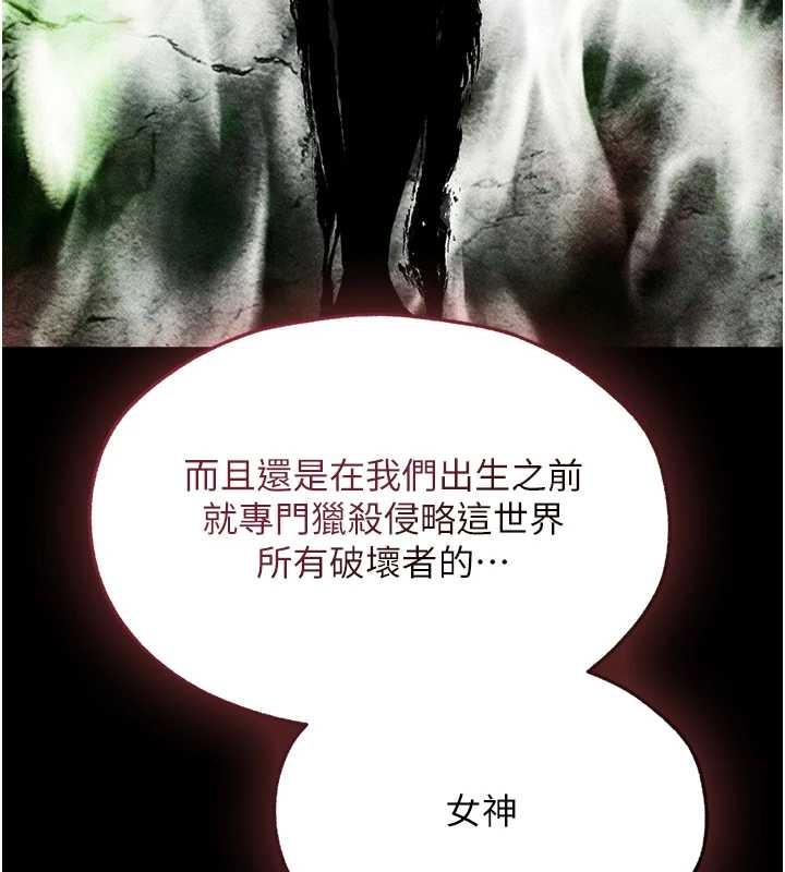 第111话-黑影中的刺激惊喜
