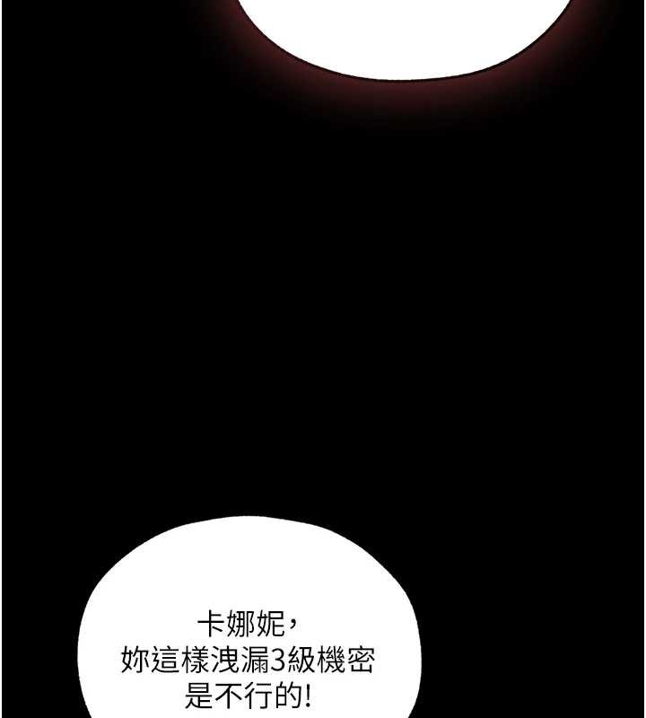 第111话-黑影中的刺激惊喜