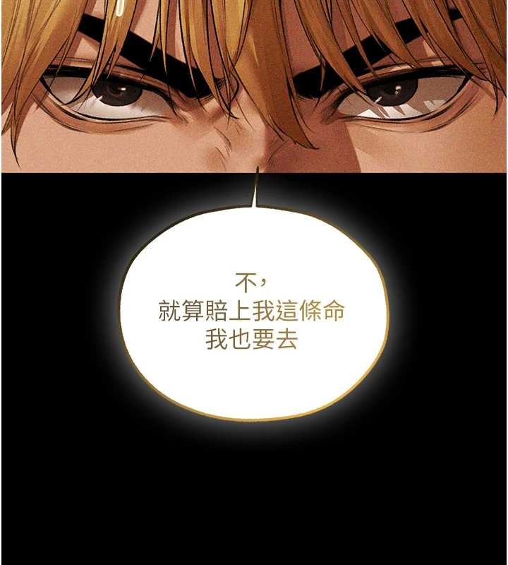 第111话-黑影中的刺激惊喜