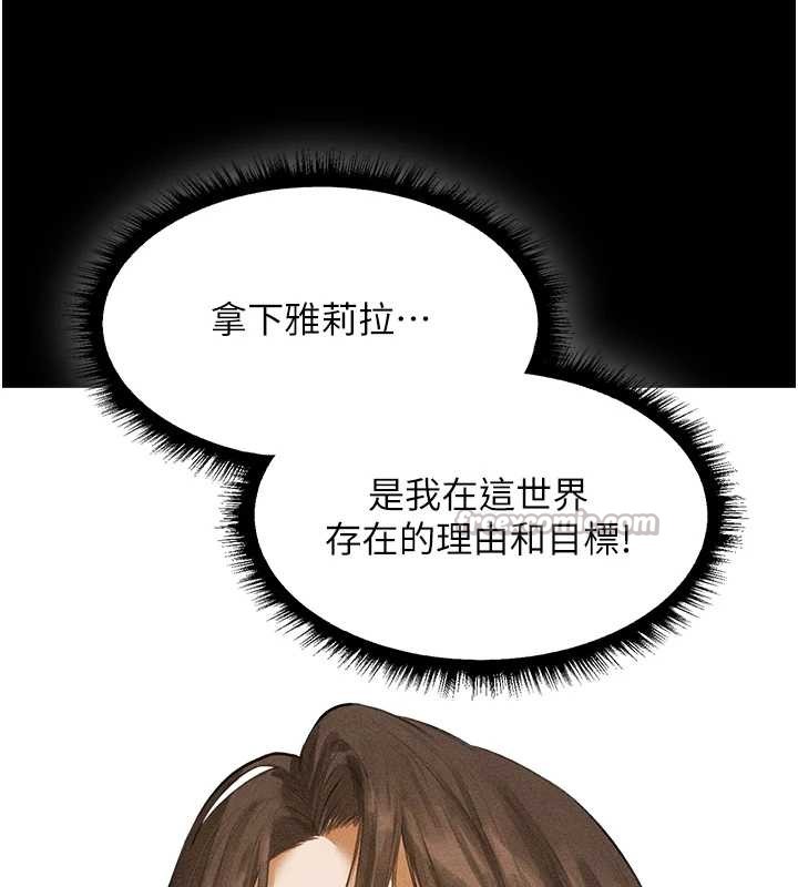 第111话-黑影中的刺激惊喜