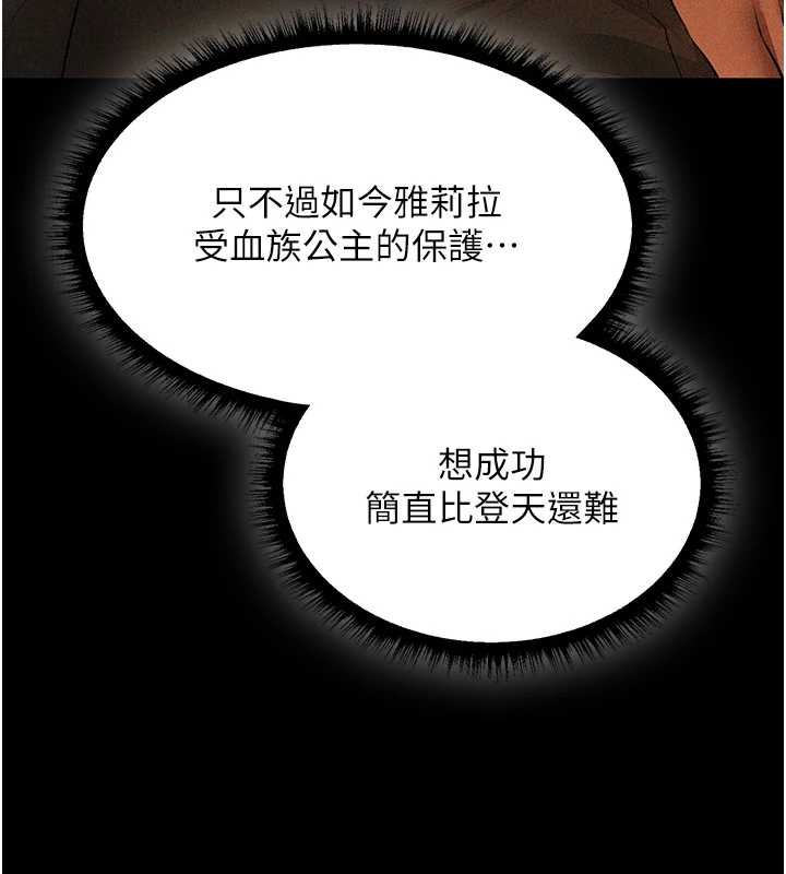 第111话-黑影中的刺激惊喜